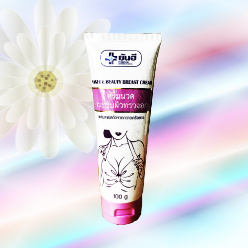 ビューティーブレストクリーム (Beauty Breast Cream) 100g 3本